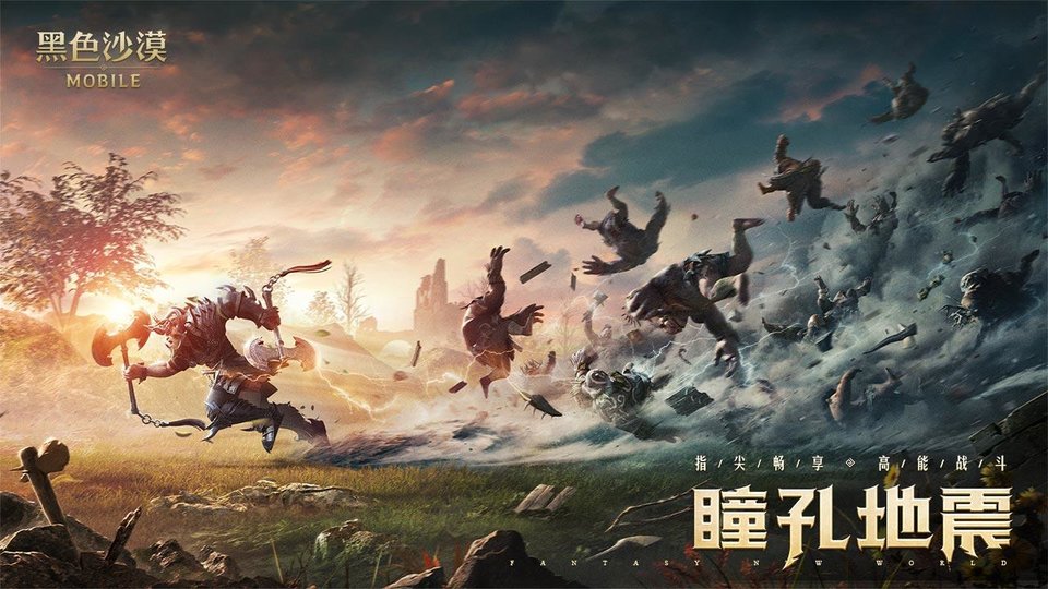 黑色沙漠手游国服 v5.13.40 安卓最新版 2
