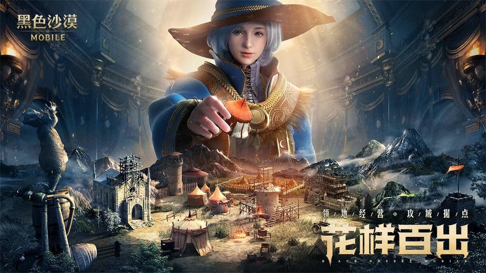 黑色沙漠手游国服 v5.13.40 安卓最新版 1