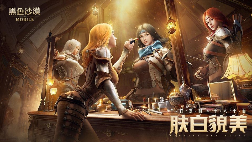 黑色沙漠手游国服 v5.13.40 安卓最新版 3