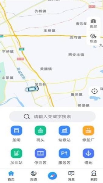 江苏内河船舶手机导航系统app v1.0.11 安卓版 1