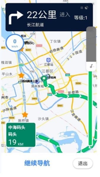 江苏内河船舶手机导航系统app v1.0.11 安卓版 2