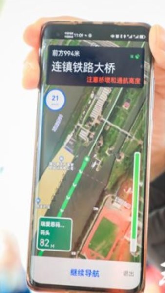 江苏内河船舶手机导航系统app v1.0.11 安卓版 3