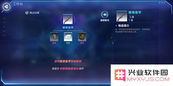 我的起源游戏鱼玩法教程