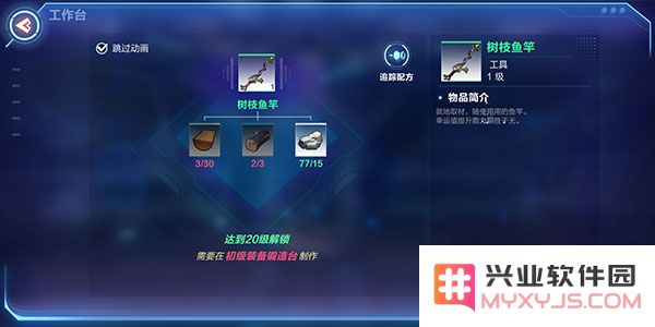 我的起源游戏鱼玩法教程