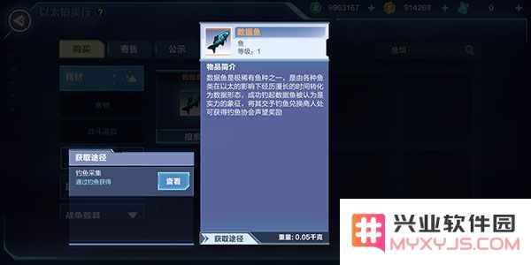 我的起源游戏鱼玩法教程
