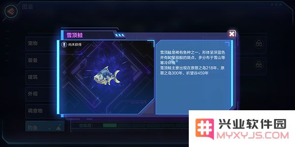 我的起源游戏鱼玩法教程