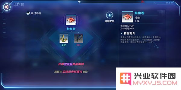 我的起源游戏鱼玩法教程