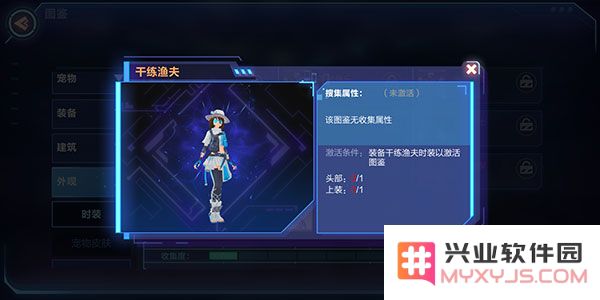 我的起源游戏鱼玩法教程
