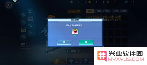 我的起源游戏捕捉宠物驯服教程