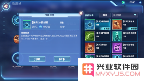 我的起源游戏升级攻略
