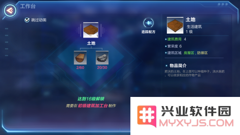 我的起源游戏升级攻略