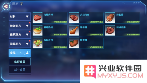 我的起源游戏升级攻略
