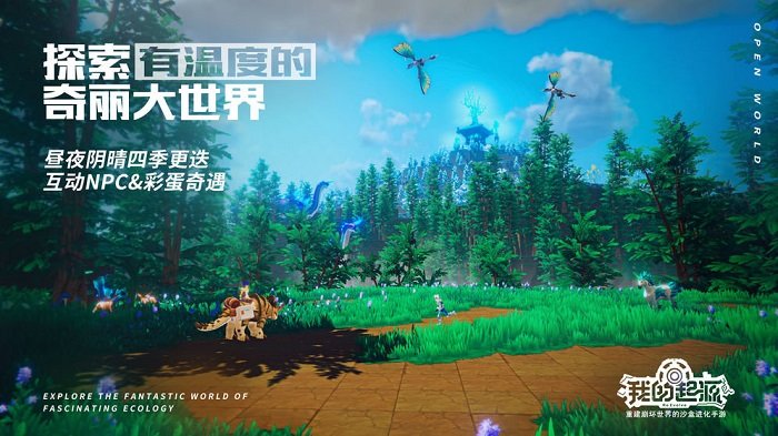 我的起源手游 v2.3 官方安卓免费版 1