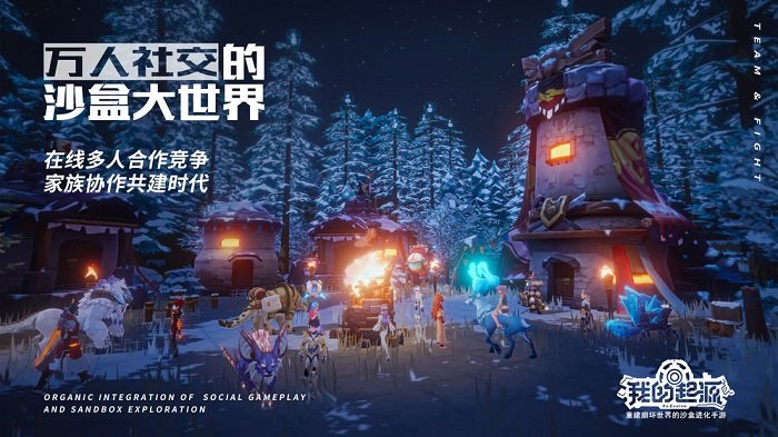 我的起源手游 v2.3 官方安卓免费版 2