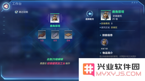 我的起源游戏升级攻略