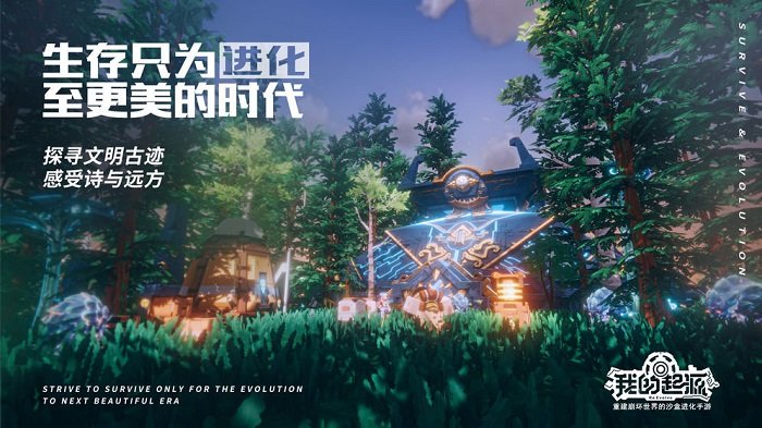 我的起源手游 v2.3 官方安卓免费版 0