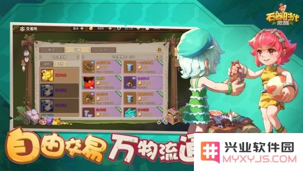 石器时代觉醒手游下载
