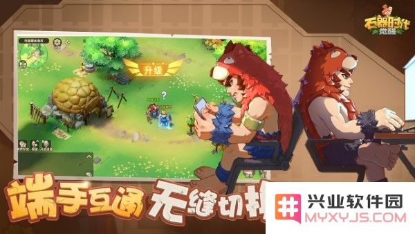 石器时代觉醒手游下载