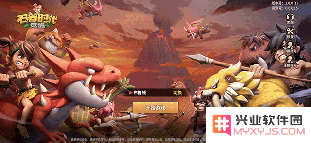 石器时代觉醒玩法攻略