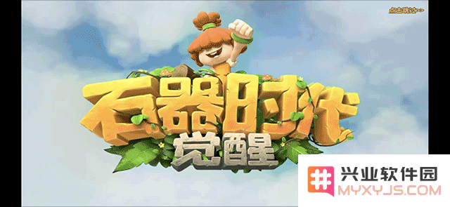 石器时代觉醒玩法攻略