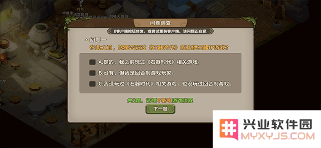 石器时代觉醒玩法攻略
