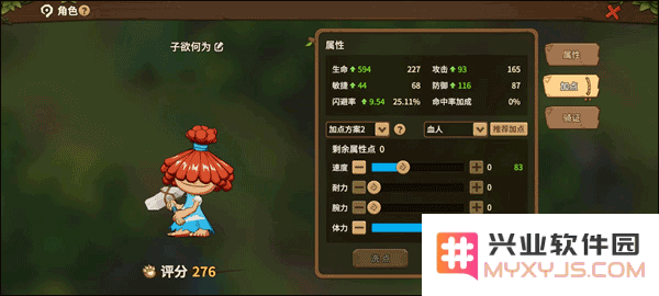 石器时代觉醒加点攻略