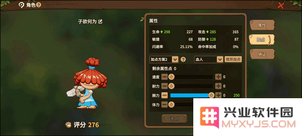 石器时代觉醒加点攻略
