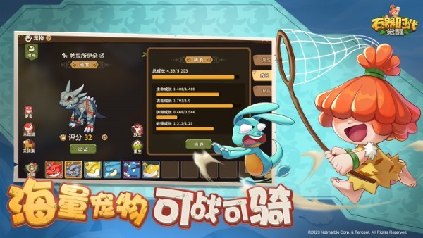 石器时代觉醒官方版 v1.0.2 安卓版 2
