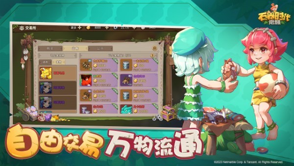 石器时代觉醒官方版 v1.0.2 安卓版 1