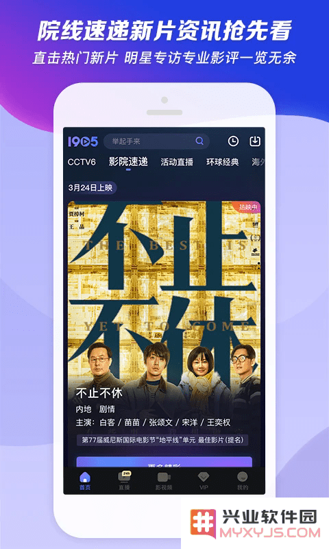 1905电影网官方版下载