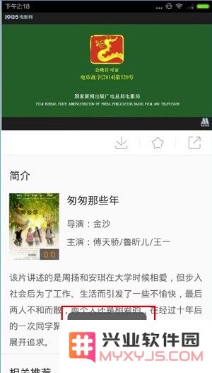 1905电影网缓存电影教程