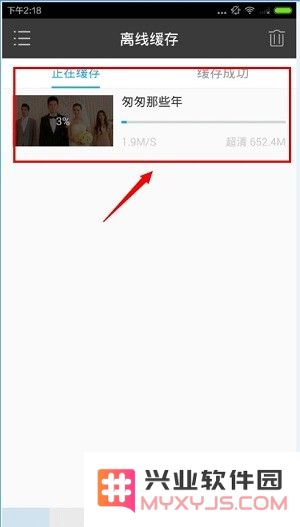 1905电影网缓存电影教程