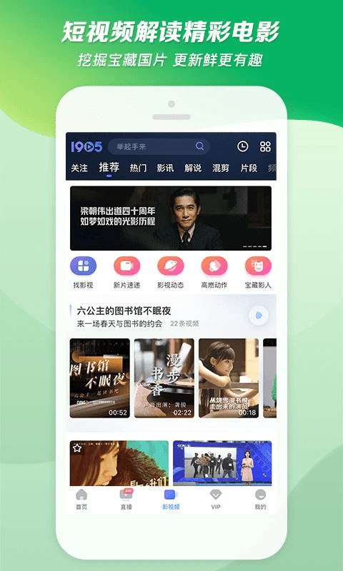 1905电影网手机版 v6.8.3 安卓版 1