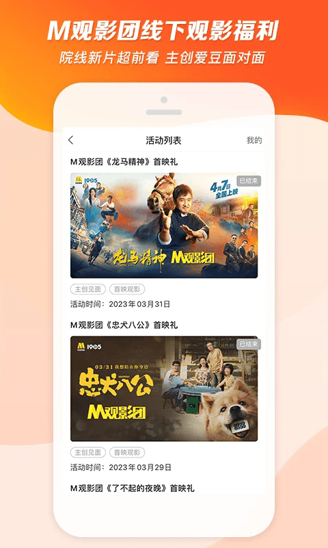 1905电影网手机版 v6.8.3 安卓版 4