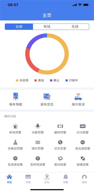 lcrm汽车定位管理平台app v1.4.991 安卓版 2