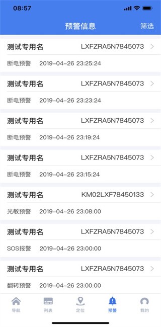 lcrm汽车定位管理平台app v1.4.991 安卓版 0