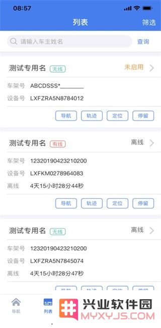 lcrm最新版