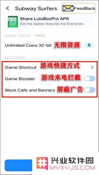 LuluBox游戏盒子pro版本怎么用？