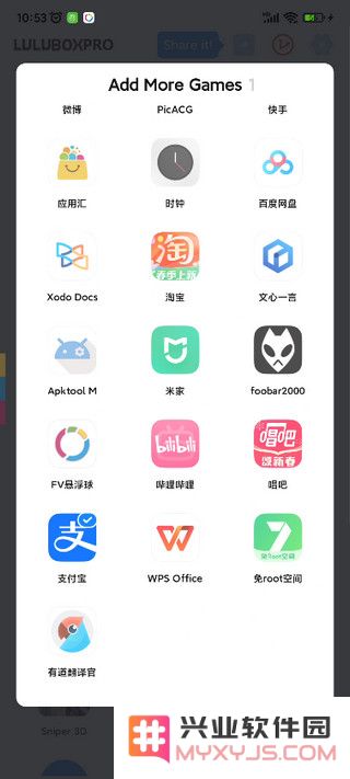 LuluBox游戏盒子pro版本怎么用？