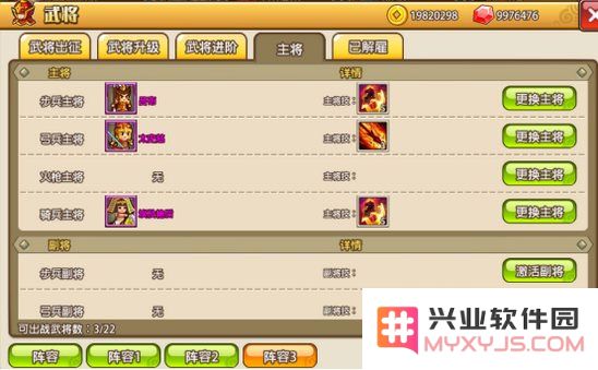 小小村长主将攻略