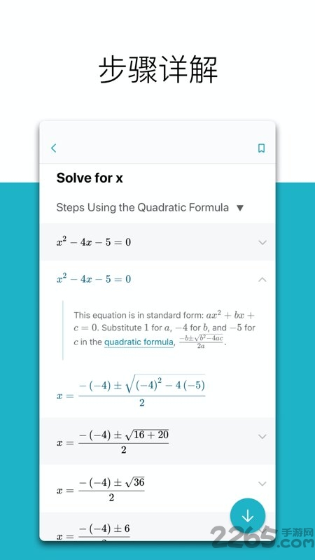 Math微软数学app官方免费 v1.0.228 安卓中文版 1