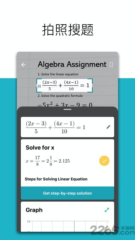 Math微软数学app官方免费 v1.0.228 安卓中文版 0