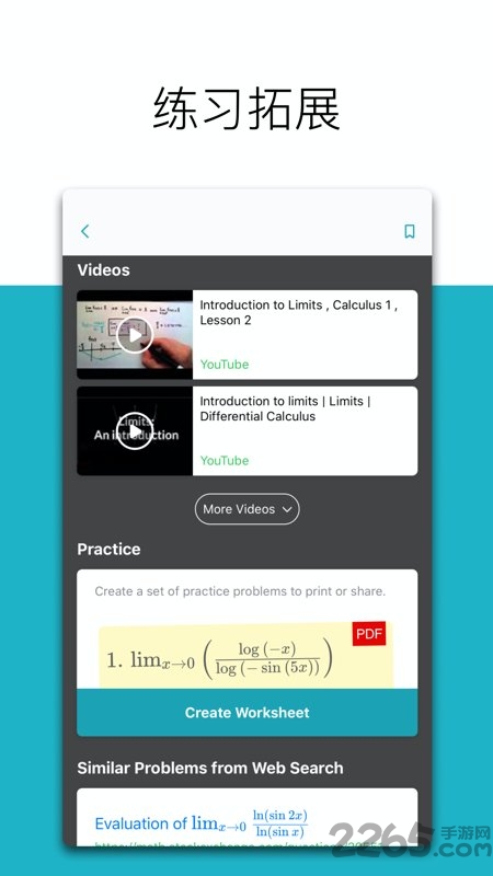 Math微软数学app官方免费 v1.0.228 安卓中文版 2