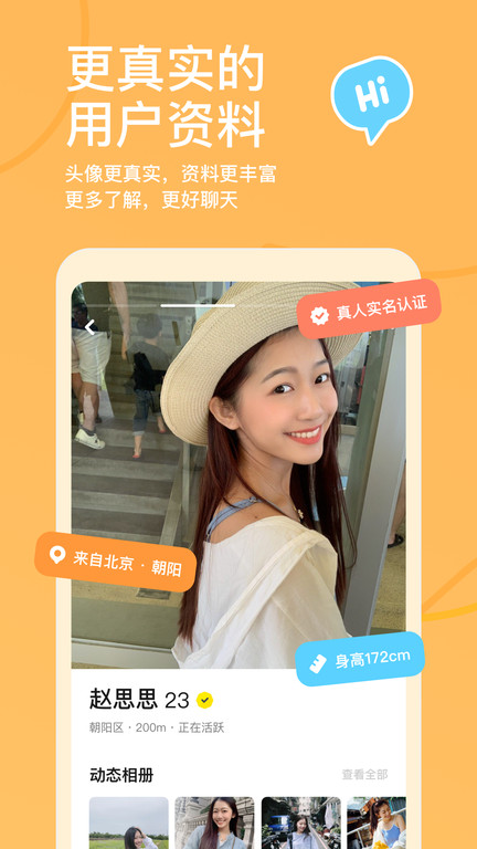 探探国际版app v6.8.1.1 安卓官方版 0