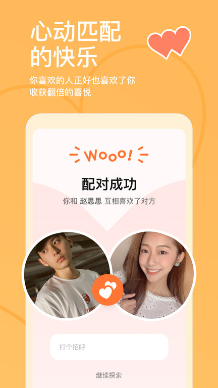 探探国际版app v6.8.1.1 安卓官方版 1