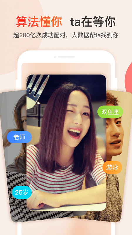 探探国际版app v6.8.1.1 安卓官方版 4