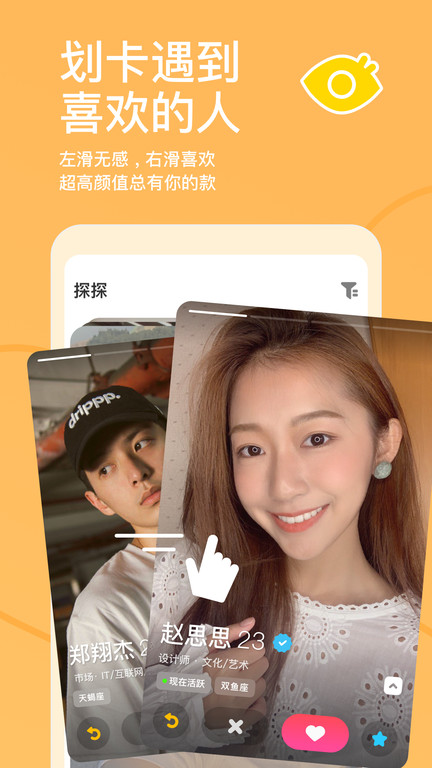 探探国际版app v6.8.1.1 安卓官方版 2