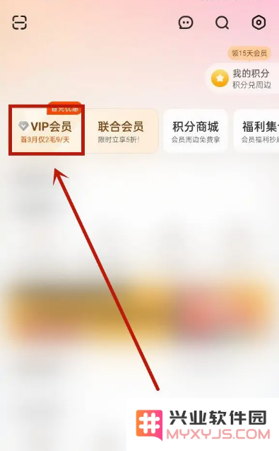 芒果tvapp兑换码在哪里输入