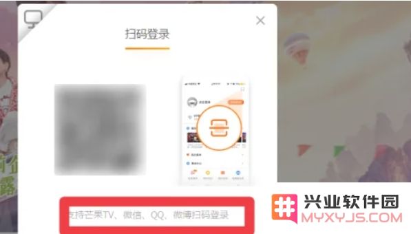 芒果tvapp怎么扫码登录