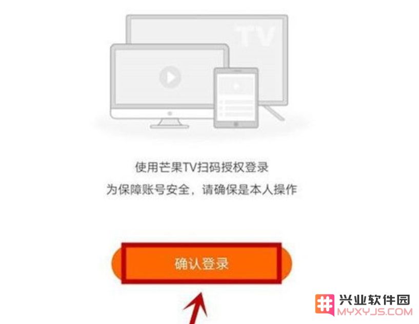 芒果tvapp怎么扫码登录